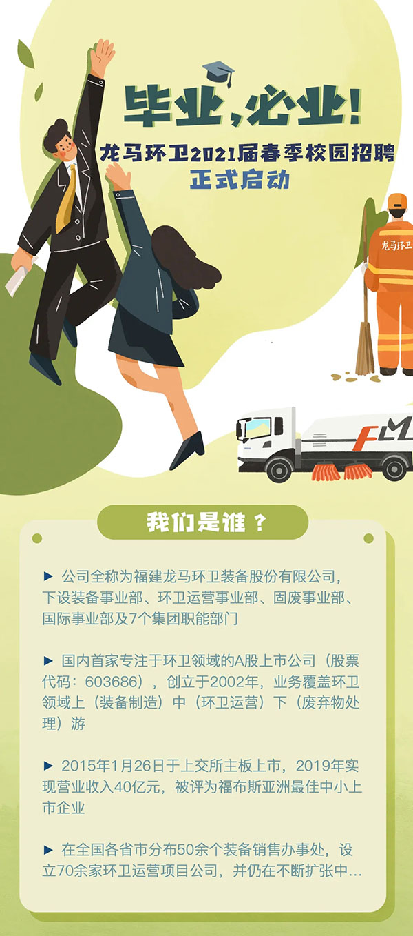 环卫招聘_聚焦 死也要死在编制里 是何滋味