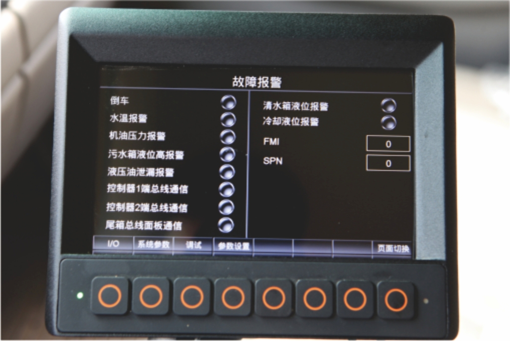 故障报警显示
